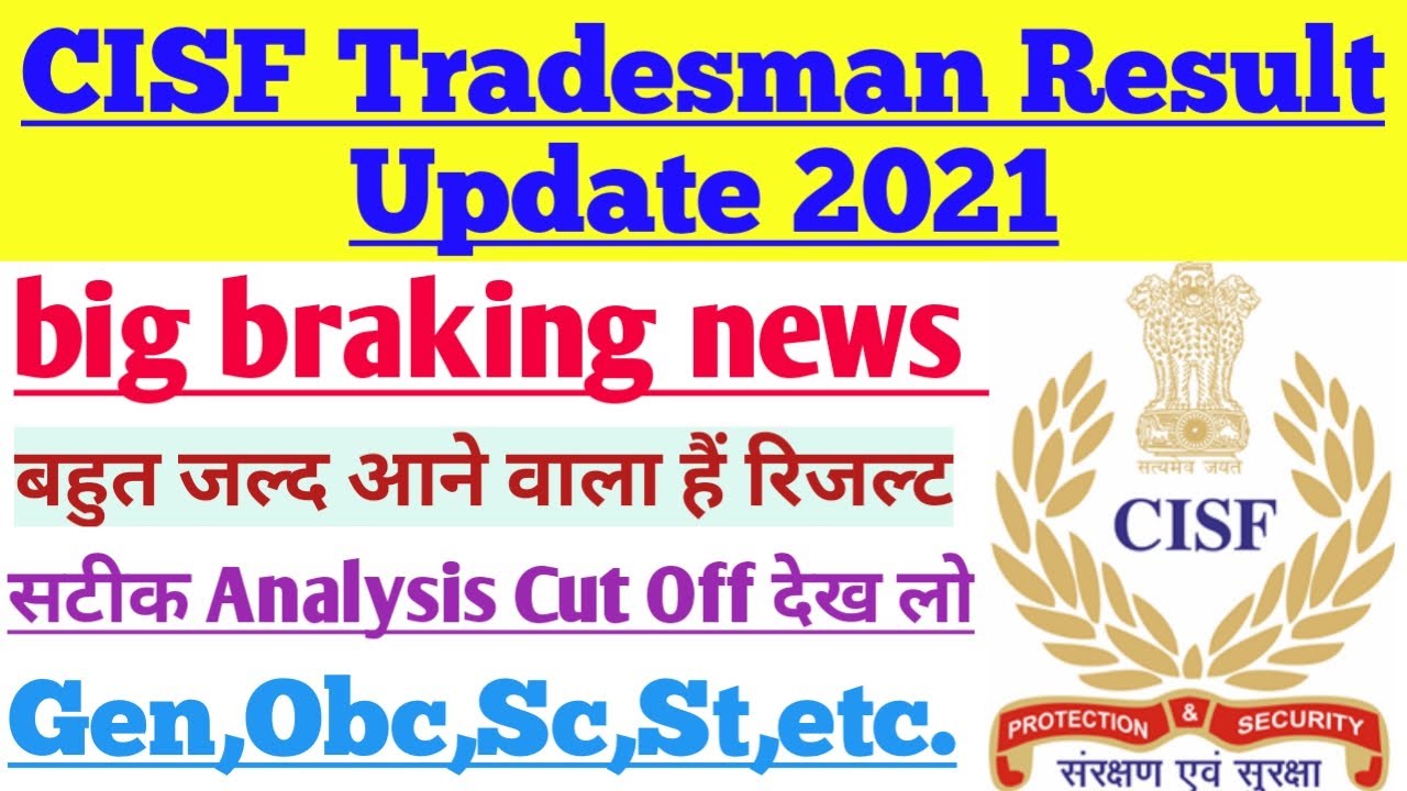 CISF Tradesman Result update 2021