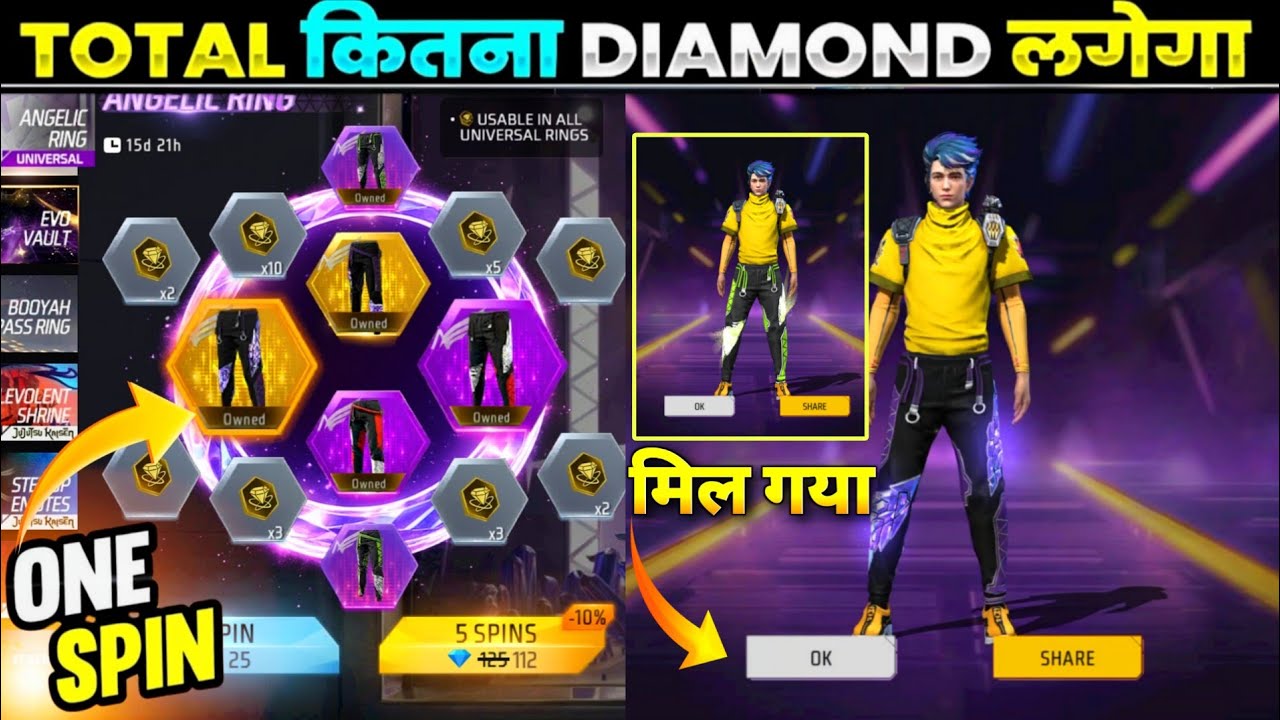 ANGELIC PAINT RING EVENT SPIN TRICK| FREE FIRE NEW RING EVENT SPIN,FREE FIRE NEW EVENT| FF NEW EVENT