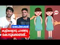 കുട്ടികൾ അറിഞ്ഞിരിക്കേണ്ടത് : അഖിൽ മാരാർ പറഞ്ഞത്‌ | Akhil marar instruction for kids safety