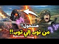 من نوب إلى توب في   أسهل طريق للتوب تير
