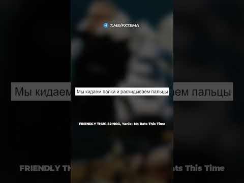 💯Лучшие строчки FRIENDLY THUG 52 NGG с альбома CRISTOFORO COLOMBO