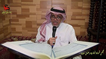 سورة الانسان - بصوت الحاج فيصل القصار ٢٨ رمضان ١٤٤٠هـ