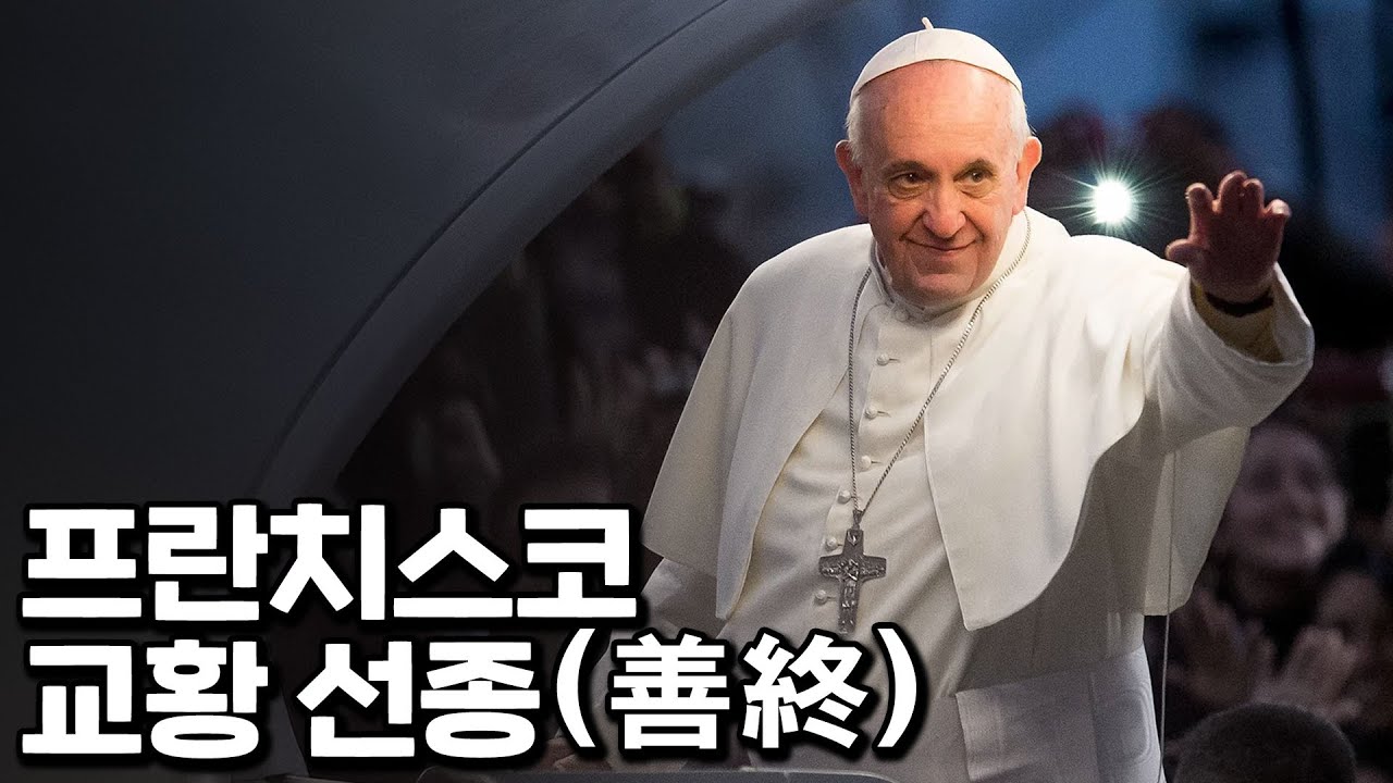 차기 교황 선거, 콘클라베의 시작