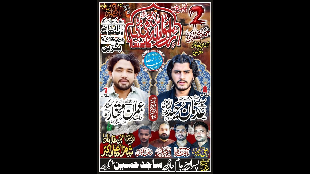 #live #majlis | 2 Jamadi ul Sani | c | #azadari #2025