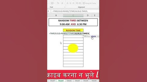 How to type random time in excel | Text + Rand function | Advanced Excel Formula