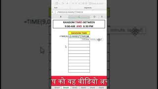 How to type random time in excel | Text + Rand function | Advanced Excel Formula 33 Lua Tutorial Working With Time Randomness Os Time Os Date Math Random