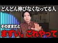 【STOP】これ知らずに伸びが悪いままだと無限に落ちていくから聞いてほしい。