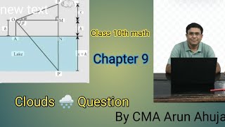 Application of trigonometry # Chapter 9 # Class 10th Math # Extra Question # Cloud Questions 