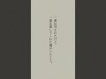 ９割が後悔してしまう失って気づくこと #言葉 #言葉の力 #メンタル