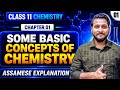 Class 11 Chemistry in Assamese | Chapter 01 | AHSEC | Let's Approach | LIVE | Part 01