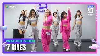 BTS EP3：'7 Rings' Dance Practice 【CHUANG ASIA】