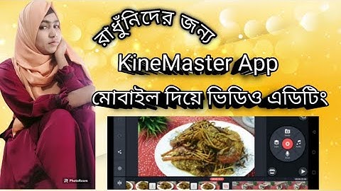 How to Edit Recipe Videos With KineMaster in Bangla | Basic Editing | Part -1 | kanis cooking
