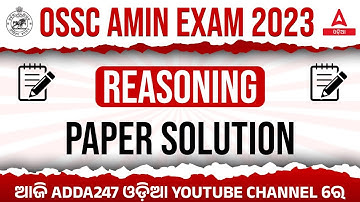 AMIN Question Paper 2023 | Reasoning Paper Solution All Asked Questions And Answers