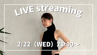 【みなさんの質問にお答えします！】2月22日（水）【毎週水曜日21:00〜ライブ配信】