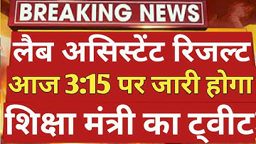 Rsmssb Lab assistant Result 2022/lab Assistant Cut off 2022/Rsmssb lab assistant latest 2022/ans