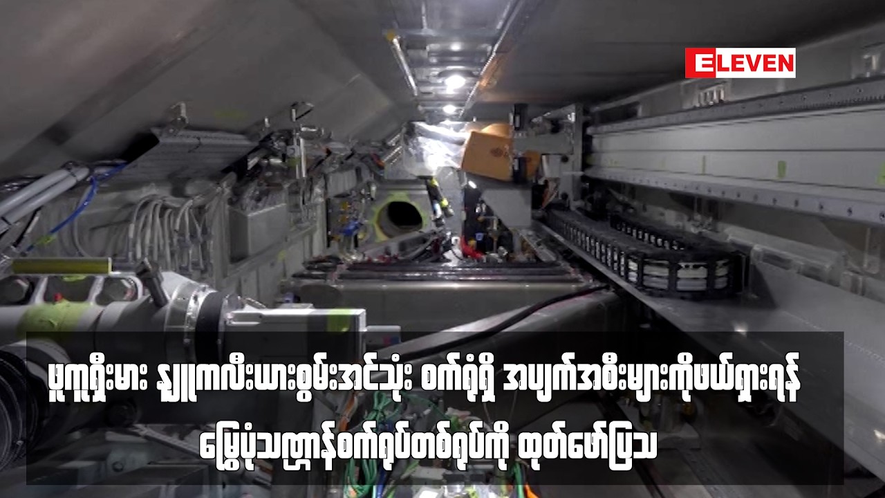 မြွေပုံသဏ္ဌာန် စက်ရုပ်တစ်ရုပ်ကို ထုတ်ဖော်ပြသ