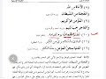 زاد الطالبين سبق نمبر 10 زاد الطالبين سبق نمبر 10