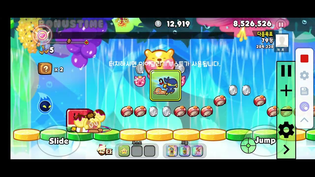 카카오 쿠키런 코인매크로 - YouTube