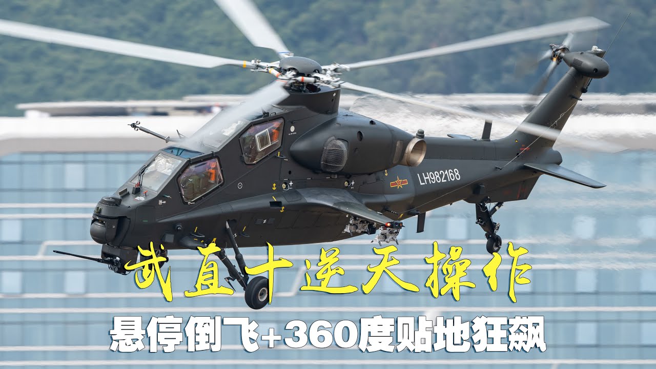 China's Z-10 helicopter performs incredible flying backwards + 360