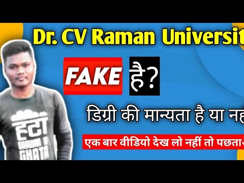 Dr. CV Raman University Degree Valid है या नहीं? Dr CVRU bilaspur degree का मान्यता है या नहीं?