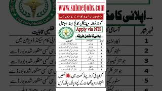 NTS Jobs 2026 | Gujranwala Medical College Teaching Hospital Jobs 2026 Apply Online