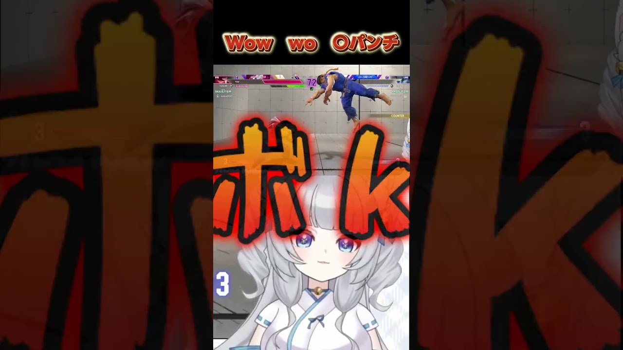 Wow wo 〇パンチ#スト6 #sf6 #リュウ