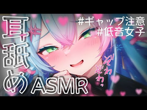 【3dio/耳舐めASMR】ギャップ不可避💗一度聴いたらクセになっちゃう耳舐めASMR💗【earlicking/耳はむ/耳かき/耳ふー/mouth sound/귀 핥기/舔耳】