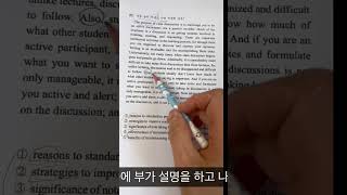수능 영어 독해, 접속사 이렇게 보세요! #수능영어