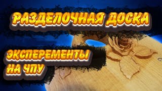 Ошибки на ЧПУ. Все возможности Старт 1000. Подарок на 8 марта.