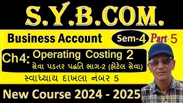 B.Com Sem4 Business Accounting Ch 4 Operating Costing 2 | Ch 4 પડતર સેવા પદ્ધતિ ભાગ 2  | sadhusir