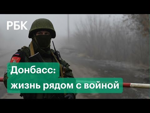 «Ребенок кричит из-за обстрелов» — Донбасс и Украина: жизнь на линии соприкосновения