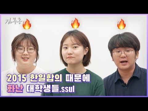 [<strong>영화</strong> 김복동] <strong>2015</strong> 한일합의로 문제 끝? 응 아니야~