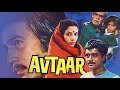 Avtaar (HD) | Rajesh Khanna | Shabana Azmi | Gulshan Grover | Bollywood Old Movie