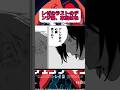 このセリフの瞬間レゼのキャラ爆発してた#レゼ篇 #チェンソーマン映画#shorts #shortsvideo #デンジ