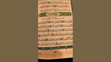 #قرآن كريم سورة النازعات