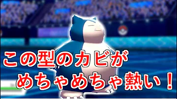 ポケモンのろい