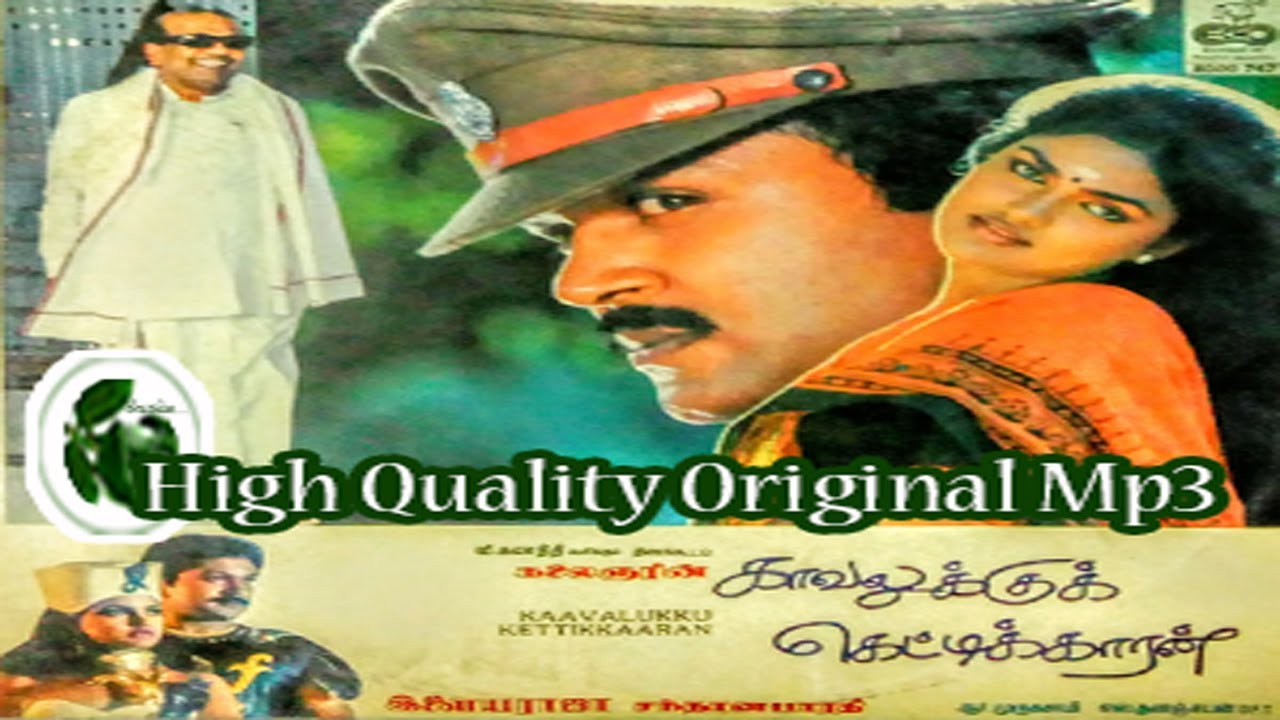 Solai Ilankuyil  Kavalukku Kettikaran  1990  Hits  High Quality Original Mp3