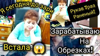 картинка: Утром мои мозги спят! Достала обрезки из мусорной корзинки и решила использовать.