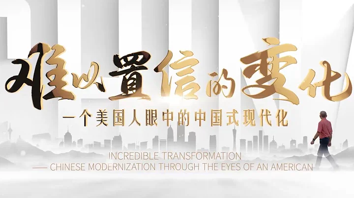 Trailer | Incredible transformation: Chinese modernization through the eyes of an American - DayDayNews