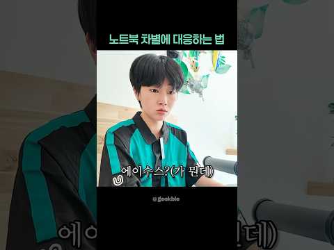카페에서 '이 노트북' 펼치면 생기는 일