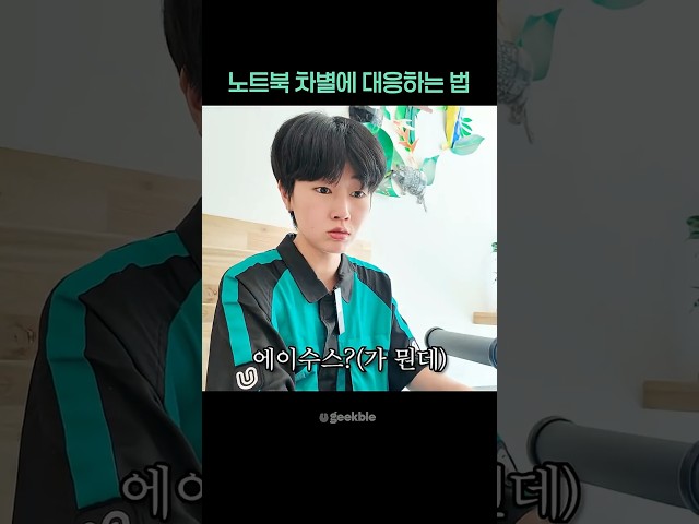 카페에서 '이 노트북' 펼치면 생기는 일