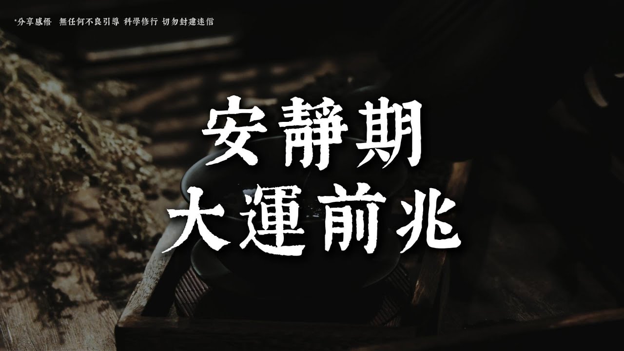 你以爲好運還沒開始，其實已經在轉了丨
