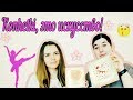 Идеи для подарков к 8 марта/Обзор заказа «Konhetki»