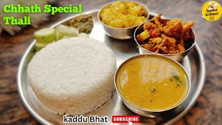 Chhath Puja Special Thali - Kaddu Bhat | Indian Traditional Thali Recipe 2025 | Sunita Ki Rasoi