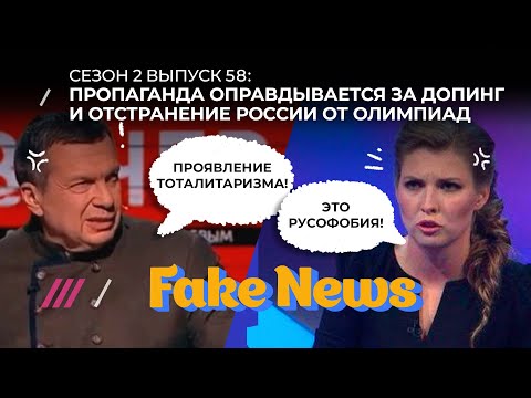 Телеведущие с яхтами, патриоты из телевизора с иностранным гражданством  / Fake News #58