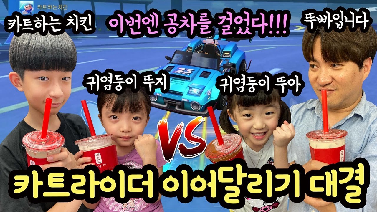 아틀라스 VS 아틀라스 카트라이더 이어달리기 대결 (마이린 뚜아뚜지 카트라이더 러쉬 플러스) 마이린 TV