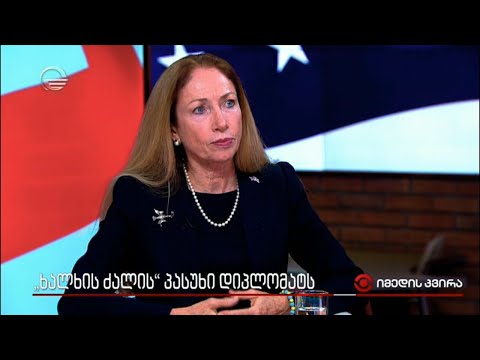 „ხალხის ძალის“ პასუხი დიპლომატს და კელი დეგნანის გზავნილები