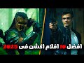 افضل 10 افلام اكشن في 2025