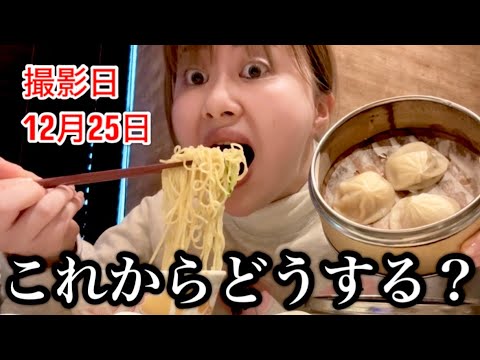 えみりん 30歳独身ぼっち女子】今後の活動について真剣に考えるご飯会〜大