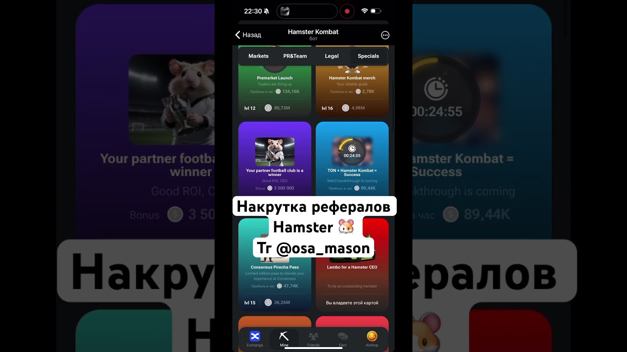 Нужны рефералы , пиши в тг ! 